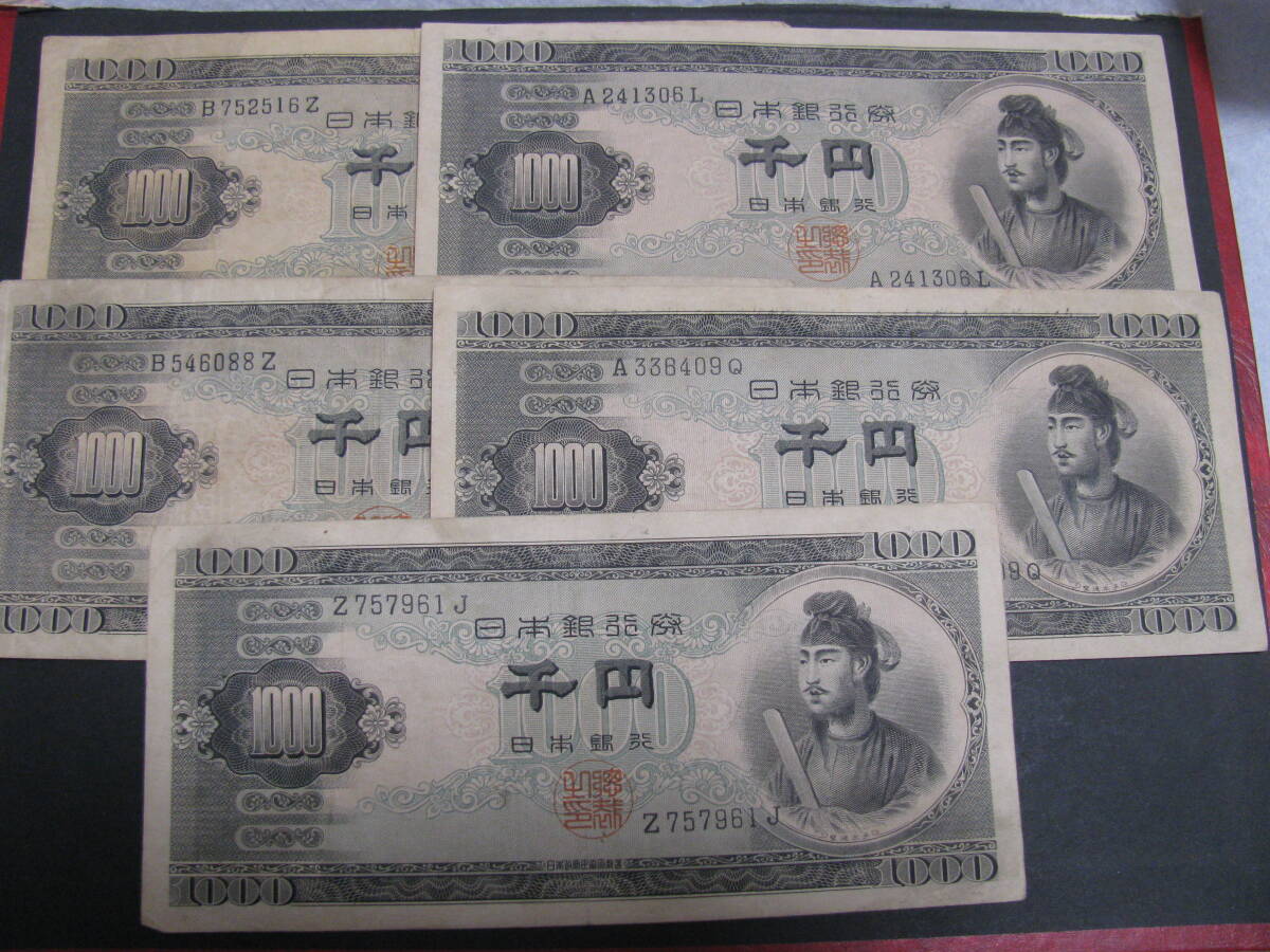 旧 五 千 円 札