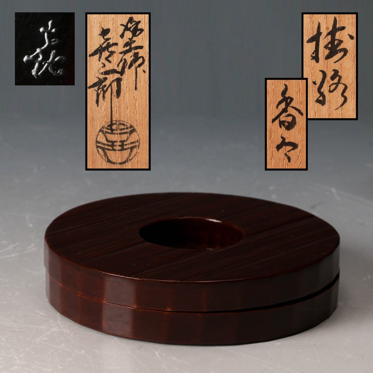 ◇塗師名工【渡辺喜三郎】最上作 溜塗棗 花塗 替仕覆 箱入 益田鈍翁