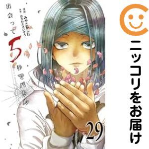 新品】マンガワンSHOP限定 出会って5秒でバトル ユーリ B2