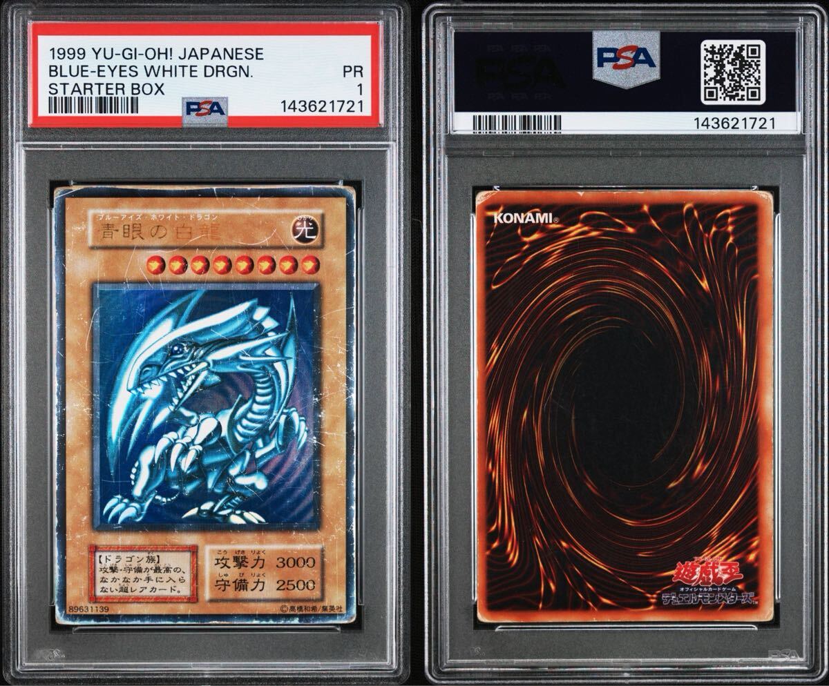 中古】【 遊戯王 】バンダイ版 青眼の白龍 ( ブルーアイズホワイト