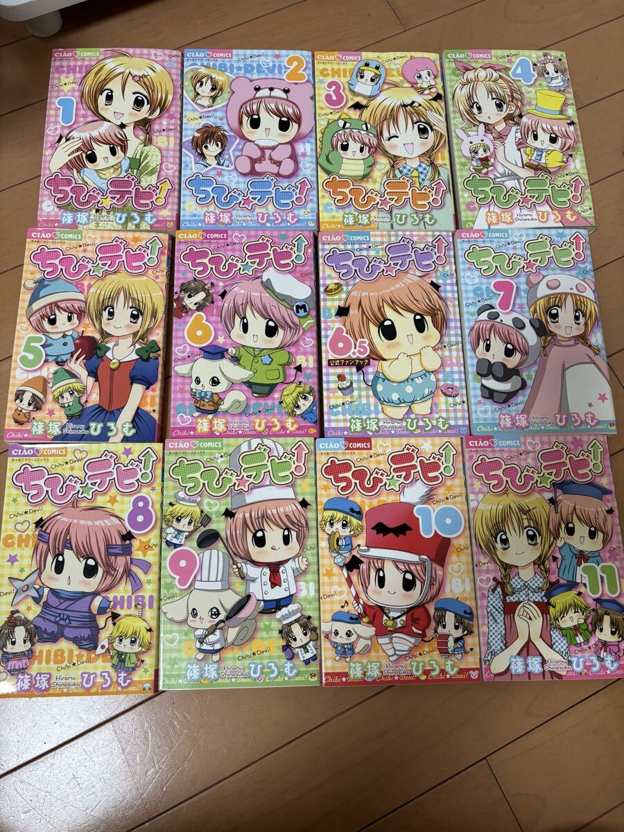 ちゃお2009年7月号付録 ちび☆デビ ビニールバック 他 篠塚ひろむ