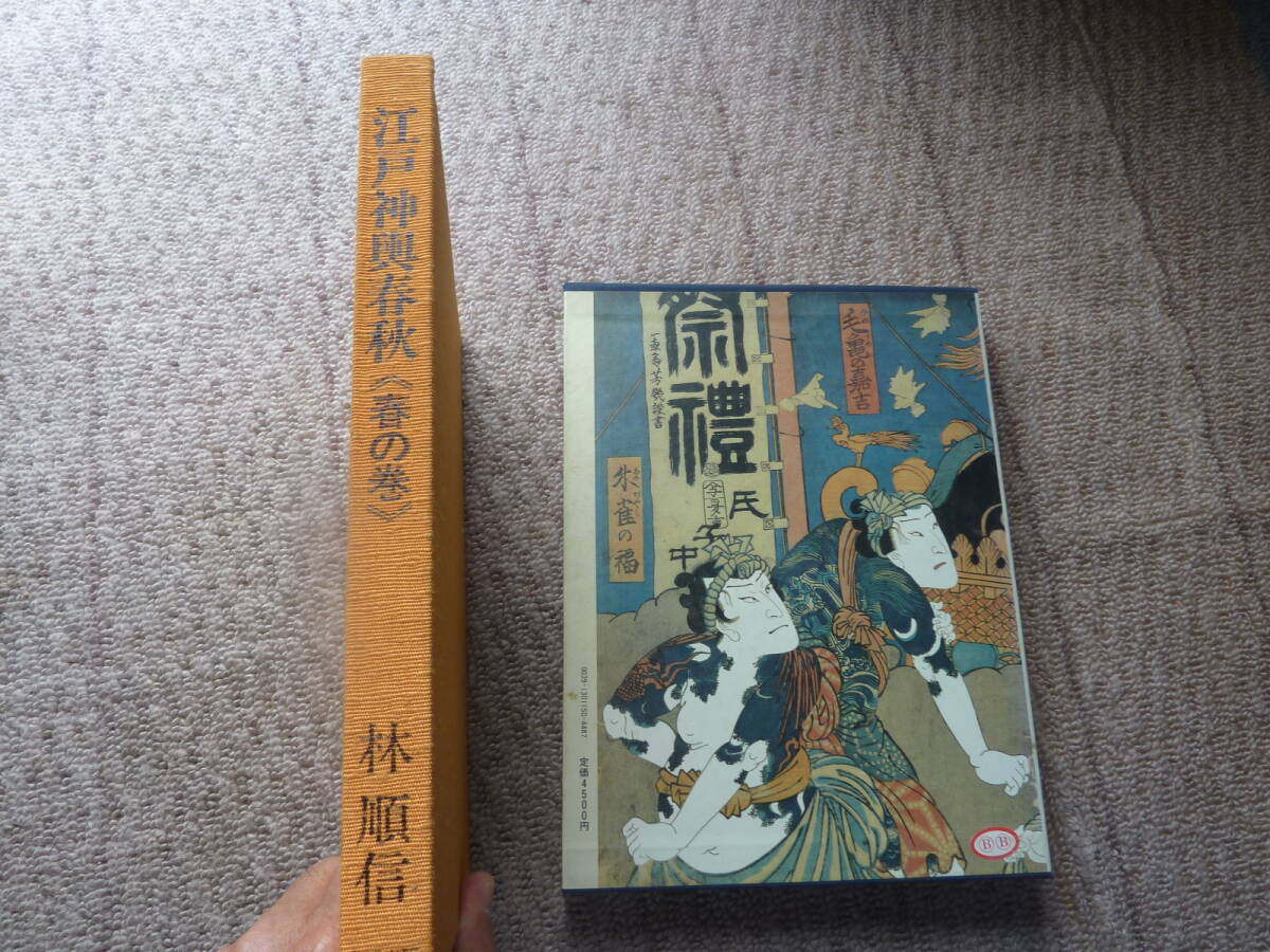新品】江戸の粋神田祭◇江戸消防まとい柄六番組◇千代掛けカバン◇検索