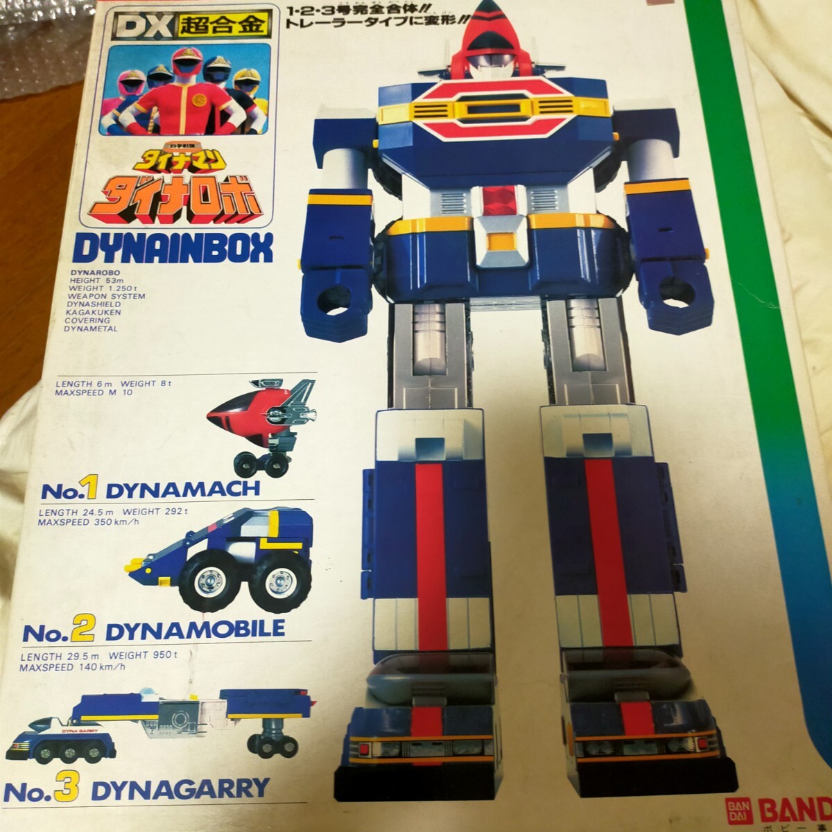 中古】○t デチョンパ 科学戦隊ダイナマン 変身アイテム 変身ブレス