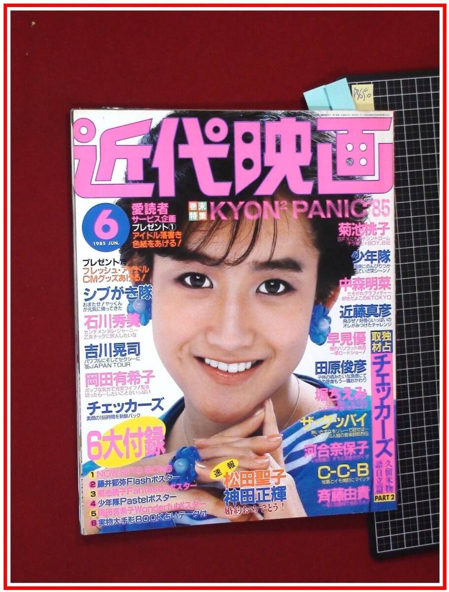 ダンク 岡田有希子 中山美穂 南野陽子 本田美奈子 新田恵利 菊池桃子