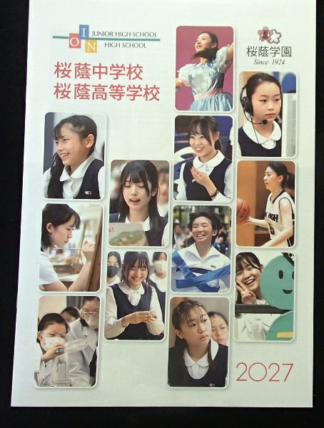 声の教育社 桜蔭中学校 27年度用 10年間スーパー過去問 中学過去問