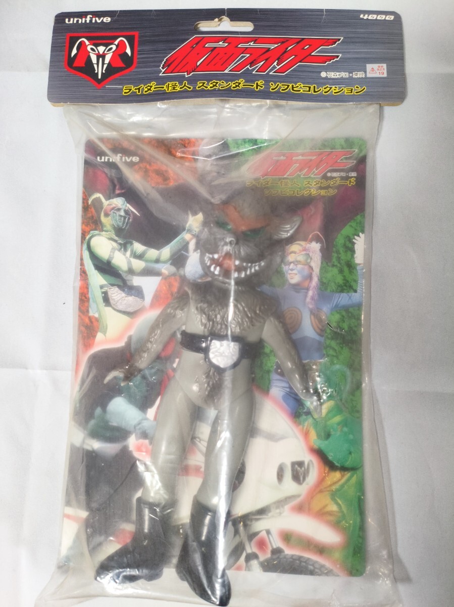 未開封品】ユニファイブ☆限定版 仮面ライダー旧2号 ライダー怪人