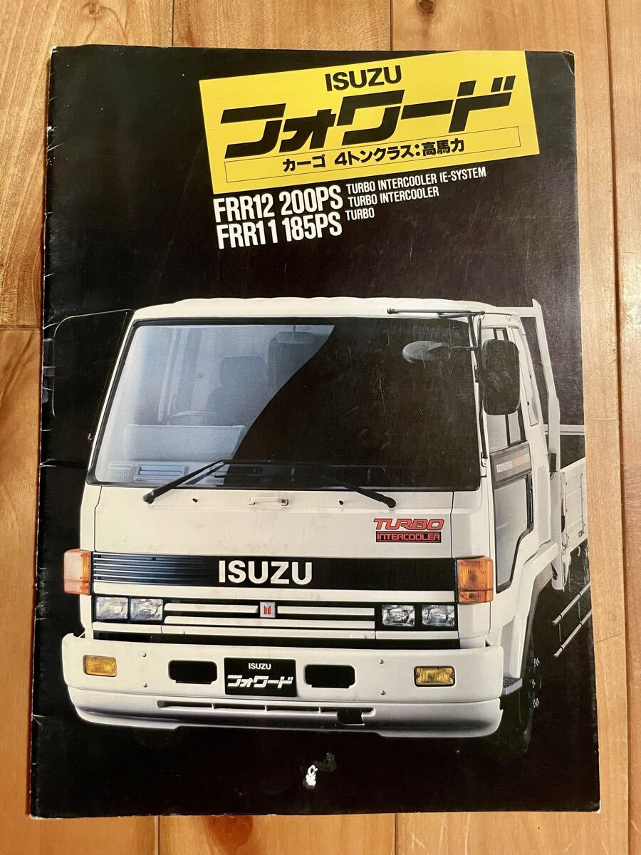 中古】☆03.1 日野 いすゞ フォワード 教習車 カタログ GVW8～10