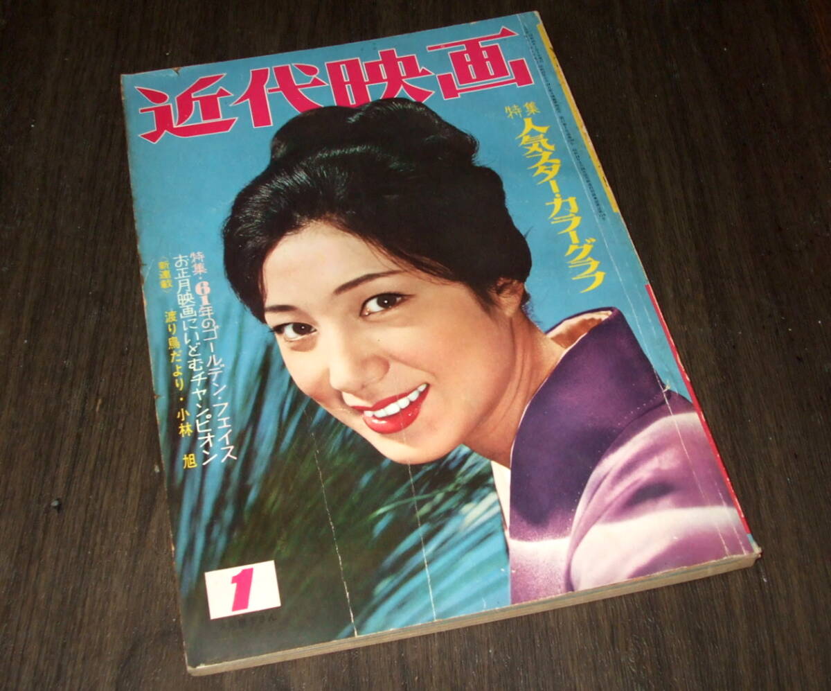 中古】【別冊日本カメラ（昭和35年・第8号）】扇町京子・桑野みゆき