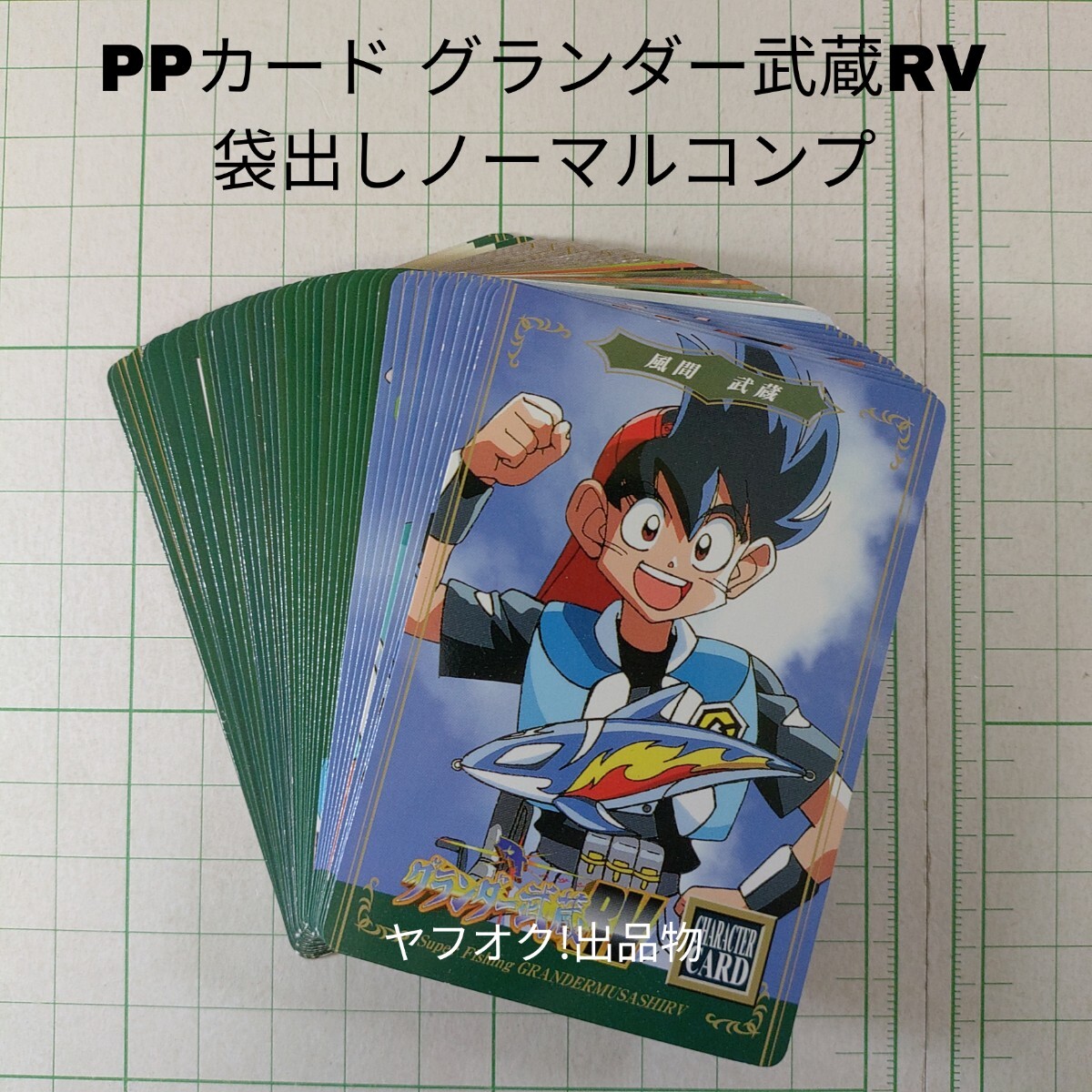当時物 グランダー武蔵 村田基 セレクト 爆釣ルアー カタログポスター