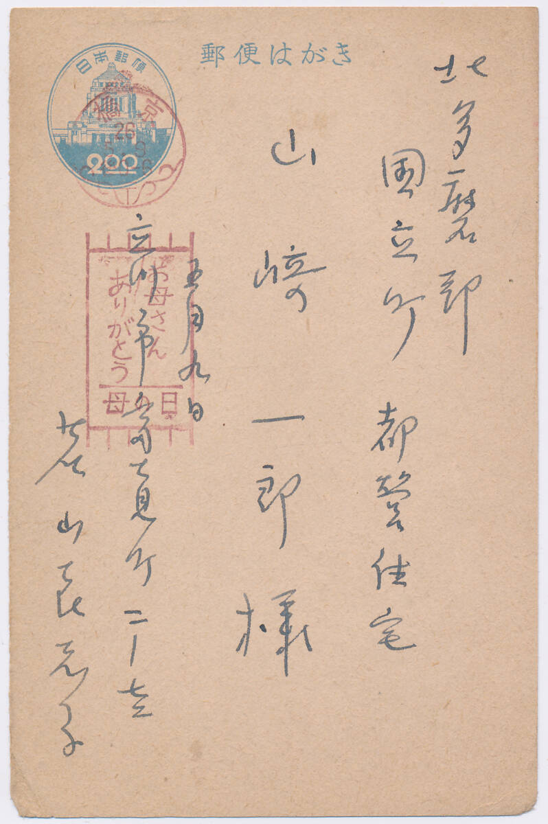 中古】「若山牧水肉筆短歌色紙 かたはらに 秋くさの花 かたるらく