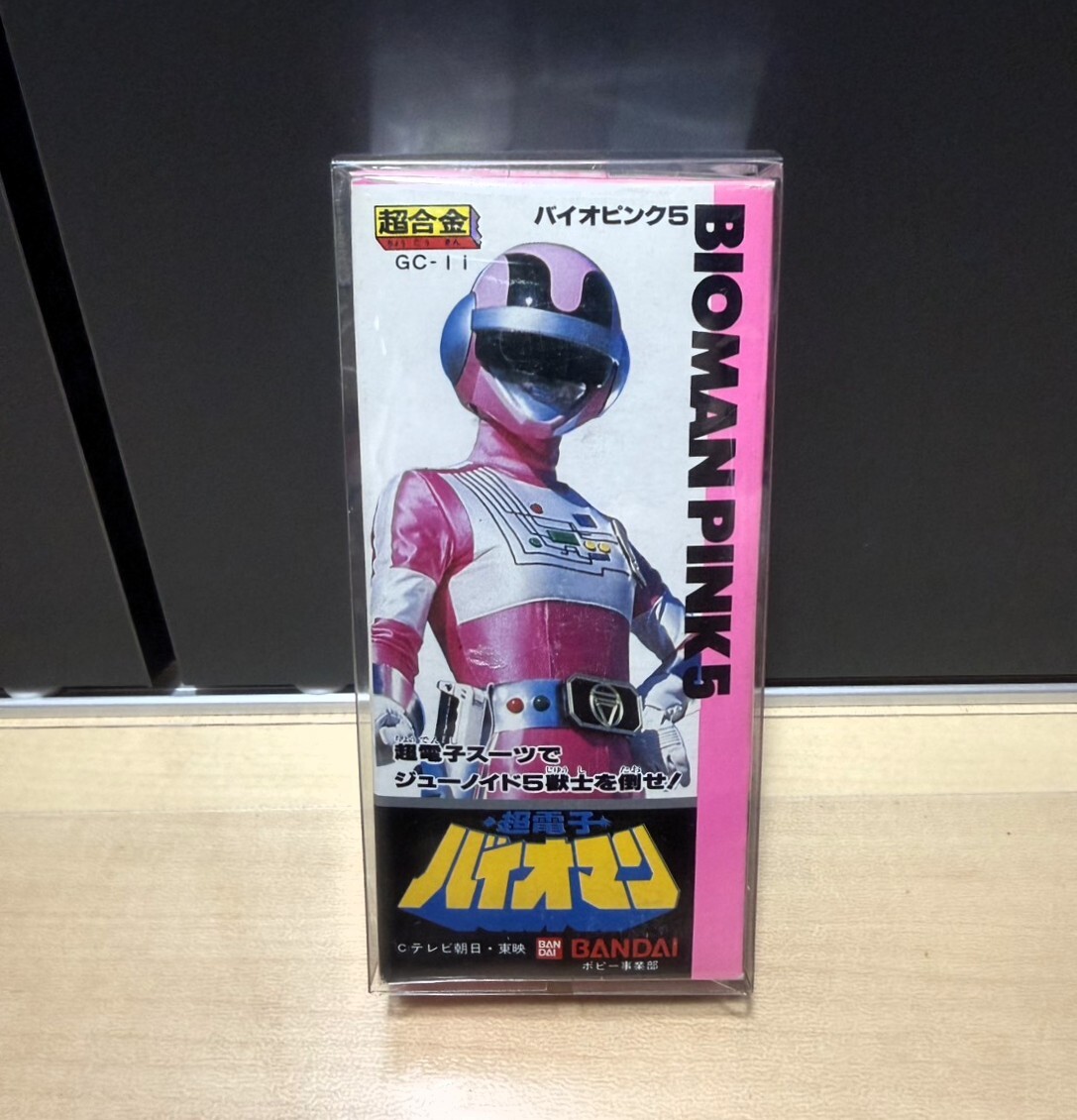 超電子バイオマン（細井雄二）】テレビランドコミックス42（昭和60