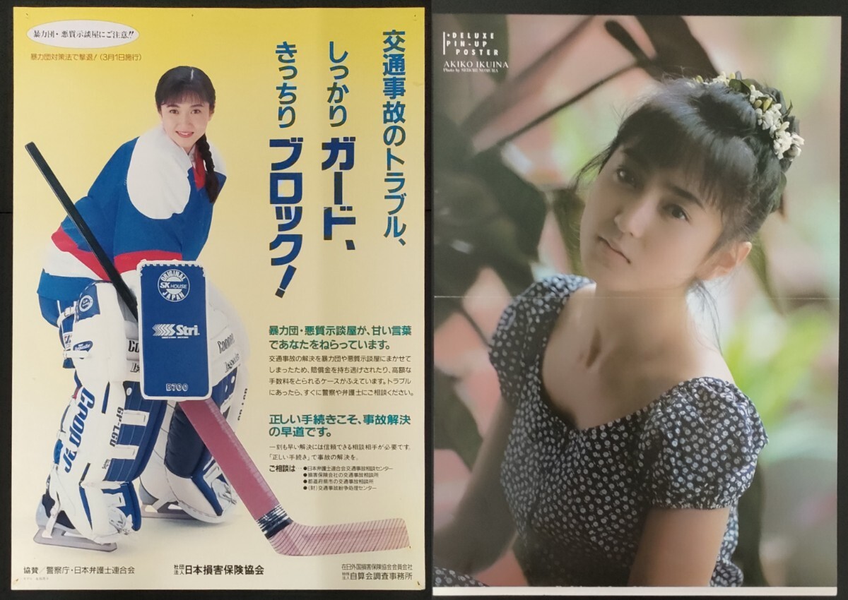 中古】夏帆 日本損害保険協会 防火ポスター（2005）の落札情報詳細