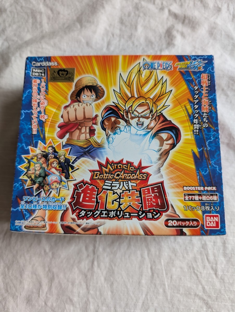 ドラゴンボール ミラクルバトルカードダス レアカード「オレは貴様を