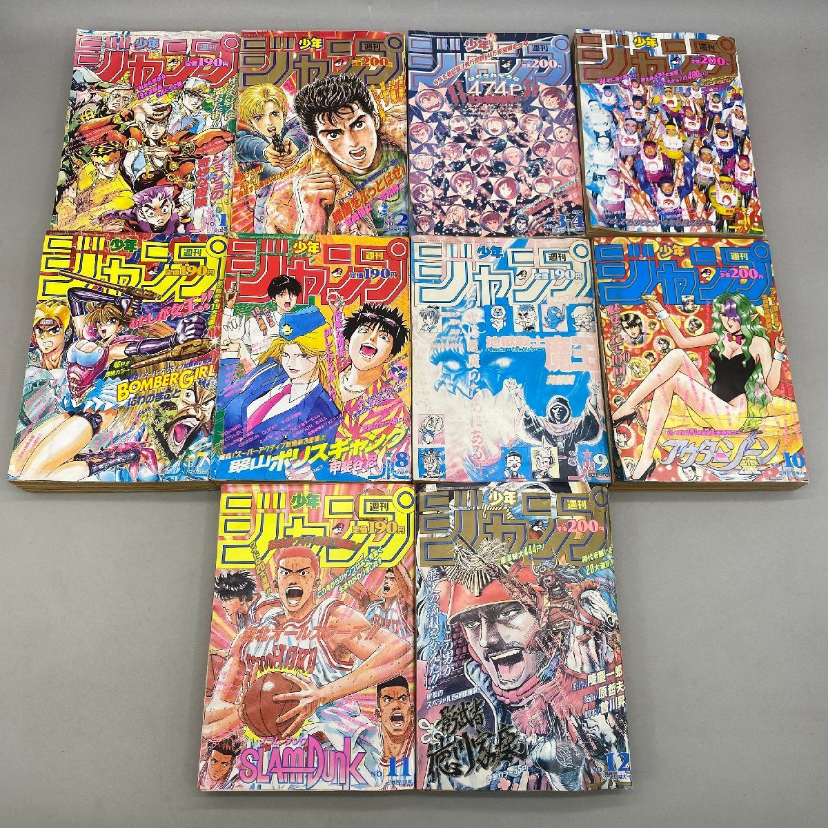 中古】当時物 少年ジャンプ スラムダンク 最終回 1996年 No27 ジョジョ