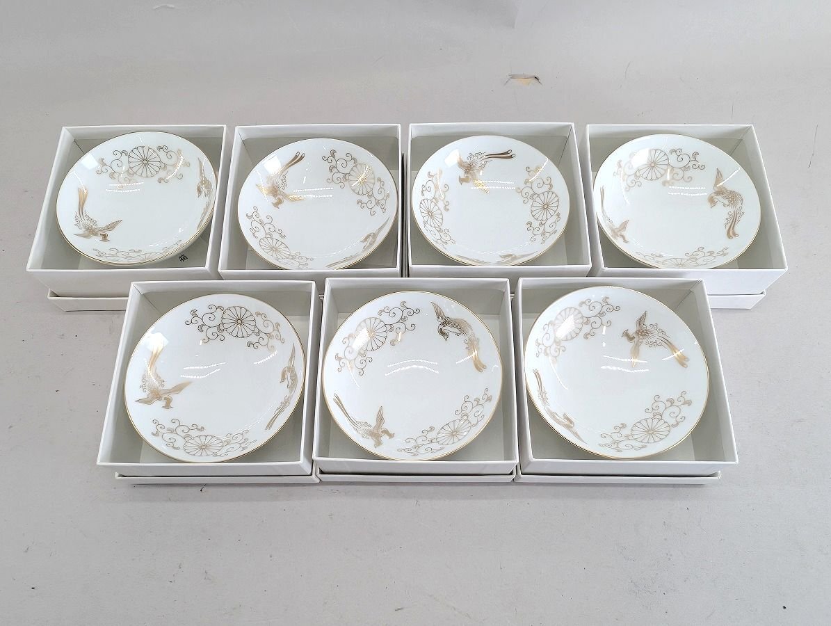 皇室賜盃 天皇陛下鳳凰 菊紋 菊御紋 十六紋菊 宮中晩餐会盃 鳳凰盃 酒