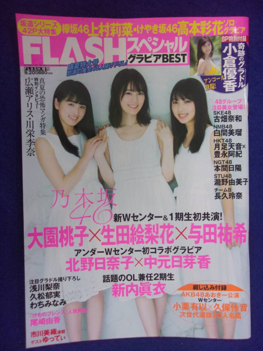 新品】【抽プレ】小倉優香 直筆サイン入りチェキ 当選通知書&該当雑誌