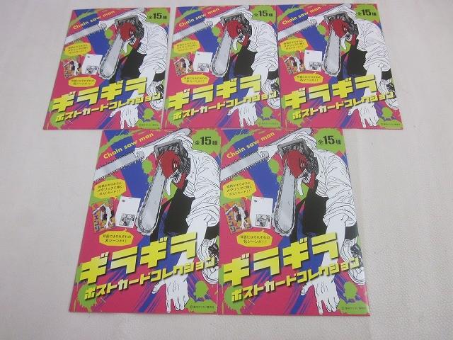 新品】チェンソーマン 描き下ろしイラストカード デンジ マキマ ポスト