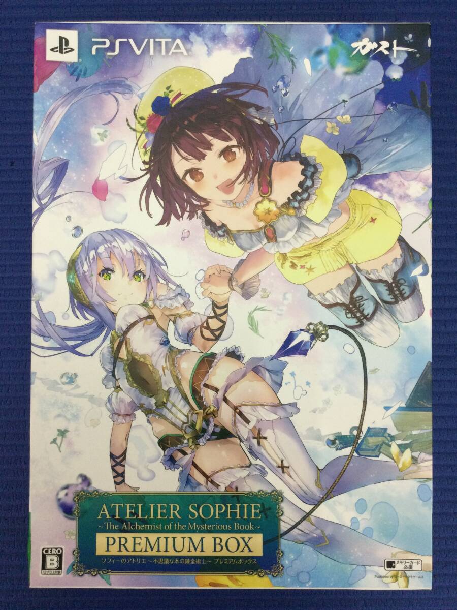 オペラ座の恋人 PREMIUM BOX 全巻セット 特典付き シヲニエッタ 美品