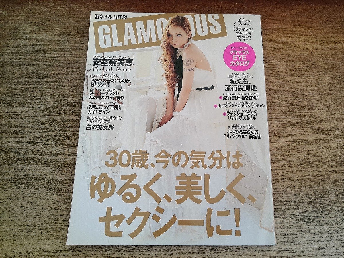 中古】雑誌ViVi 2002/3月号◇安室奈美恵/岩堀せり/佐田真由美◇の落札