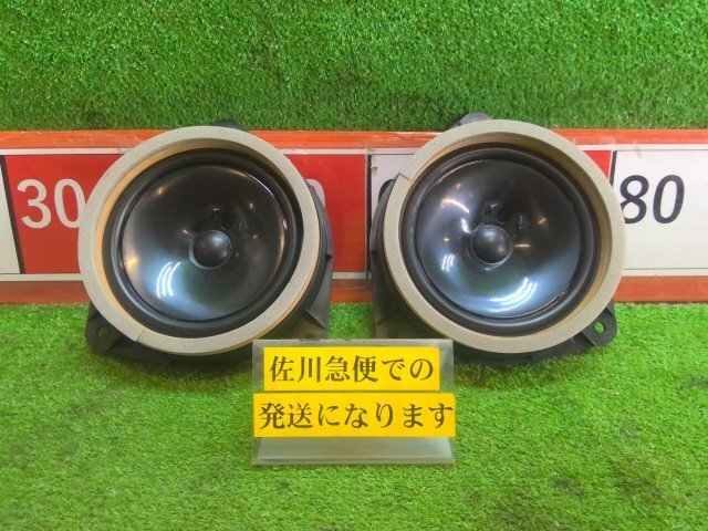 中古】☆UCF30 31 セルシオ 後期 純正 スピーカー 破れ無し 86160