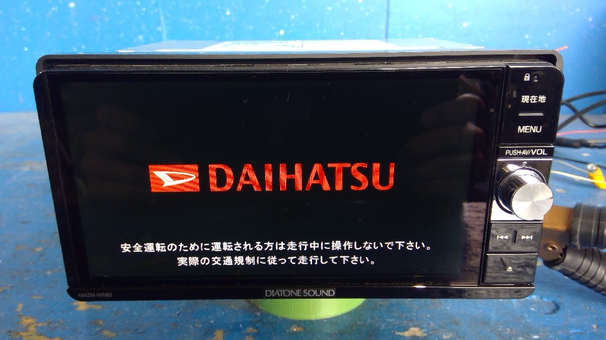 ダイハツ純正 ダイヤトーンサウンドナビ NSZM-W65D NR-MZ90-DH 08545