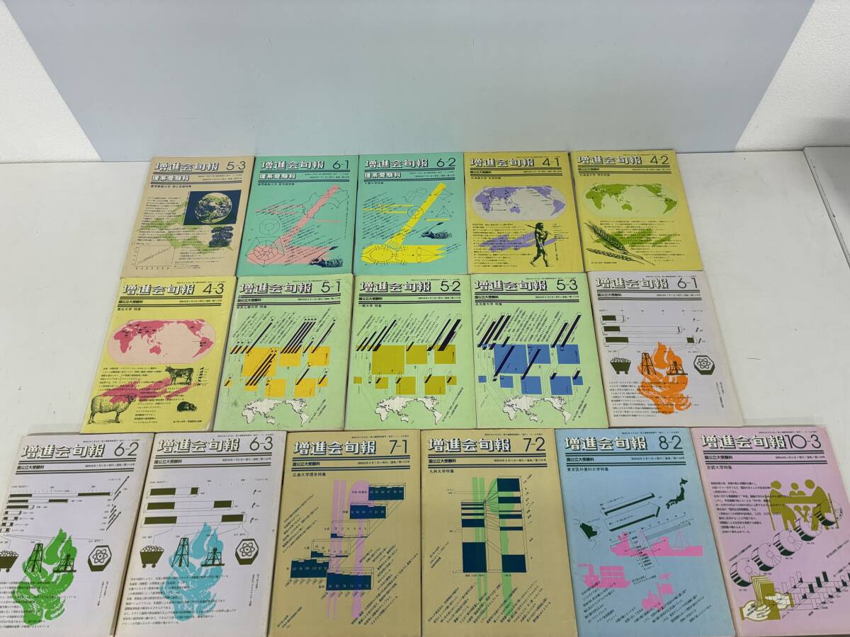中古】JC25-011 駿台 化学S・難関国公立大・神戸大コース 化学通年