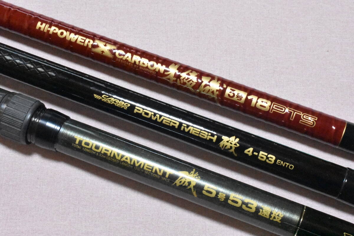 中古】高級 磯竿/ダイワ(Daiwa)CARBO WHISKER 大島 5号-54P(尻栓固着