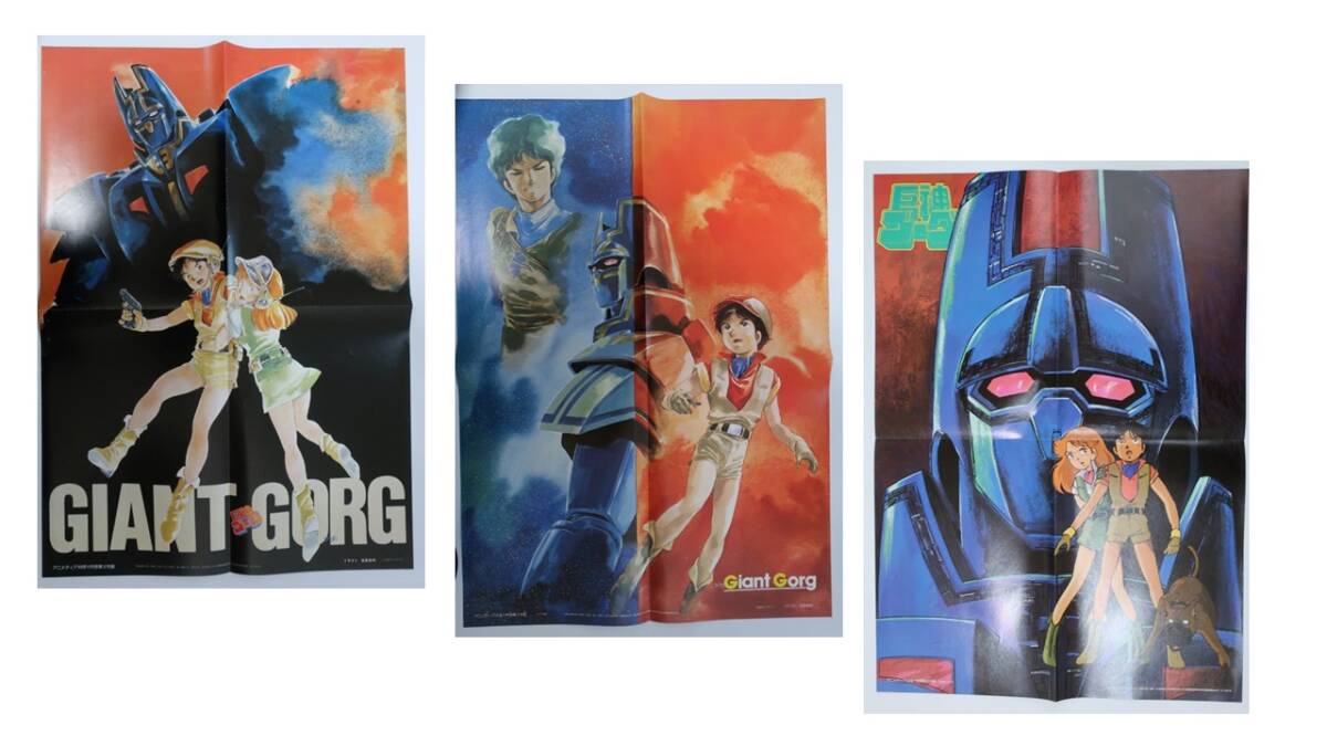 巨神ゴーグ Giant Gorg セル画 05 安彦良和の落札情報詳細 - Yahoo