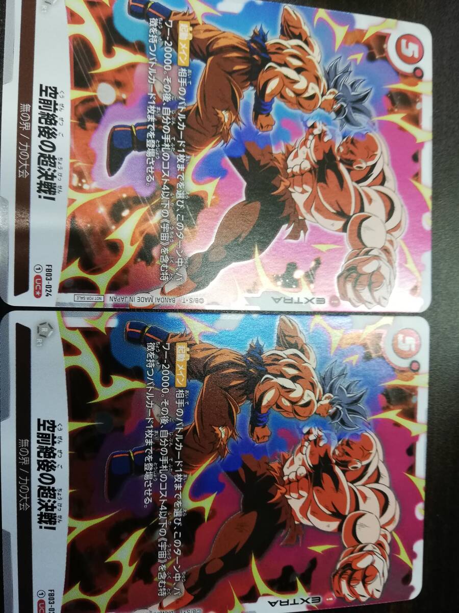 新品】☆貴重・未開封☆ドラゴンボール カードダスEX [CARDGAME6] 15