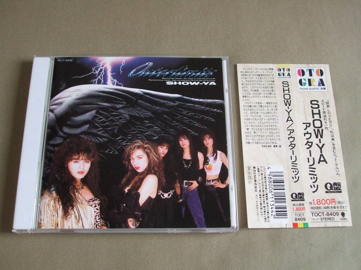 LP☆SHOW-YA「アウターリミッツ/OUTERLIMITS」1989年発売アナログ盤