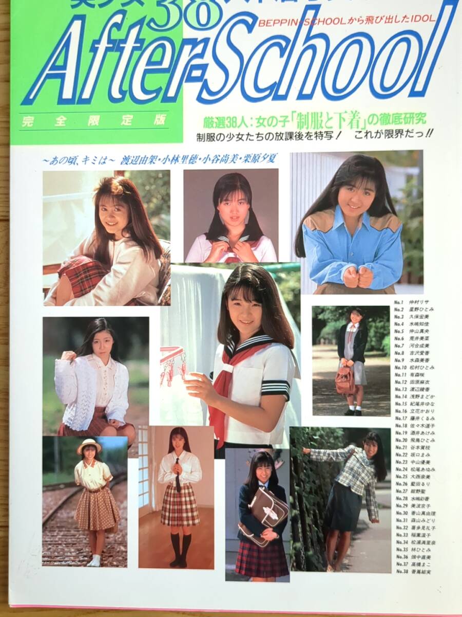 東宝シンデレラ写真集 Afterschool コバルトデイジー 浜辺美波 上白石