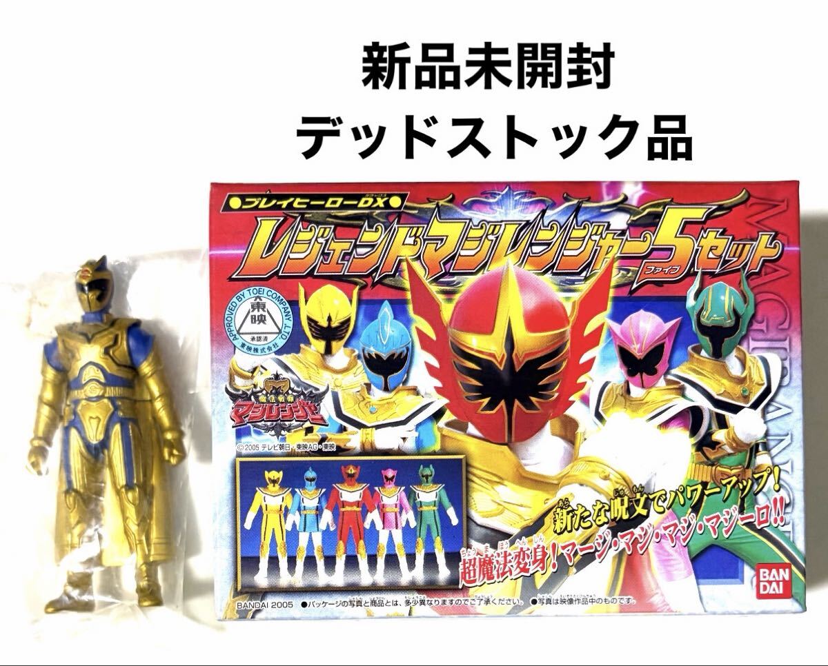 中古】トップ製菓魔法戦隊マジレンジャー 52 マジシャイン 市川 洋介