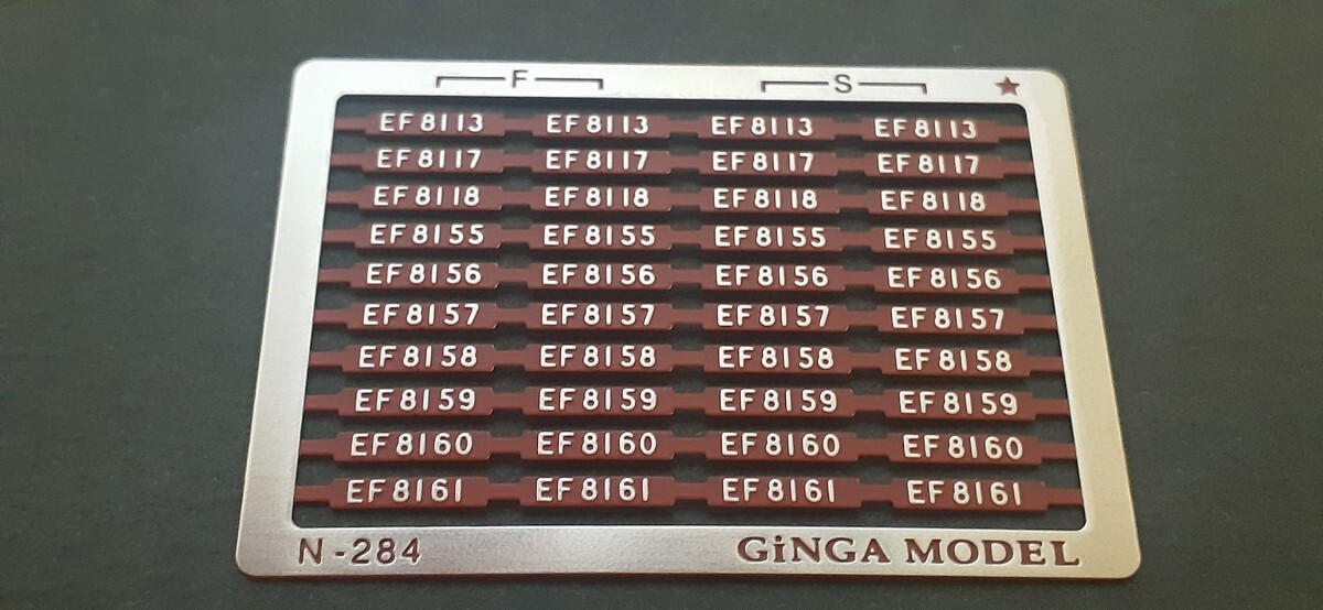 KATO EF81 北斗星 ナンバープレート 3010-3E2 3010-3/3021-3 送料無料