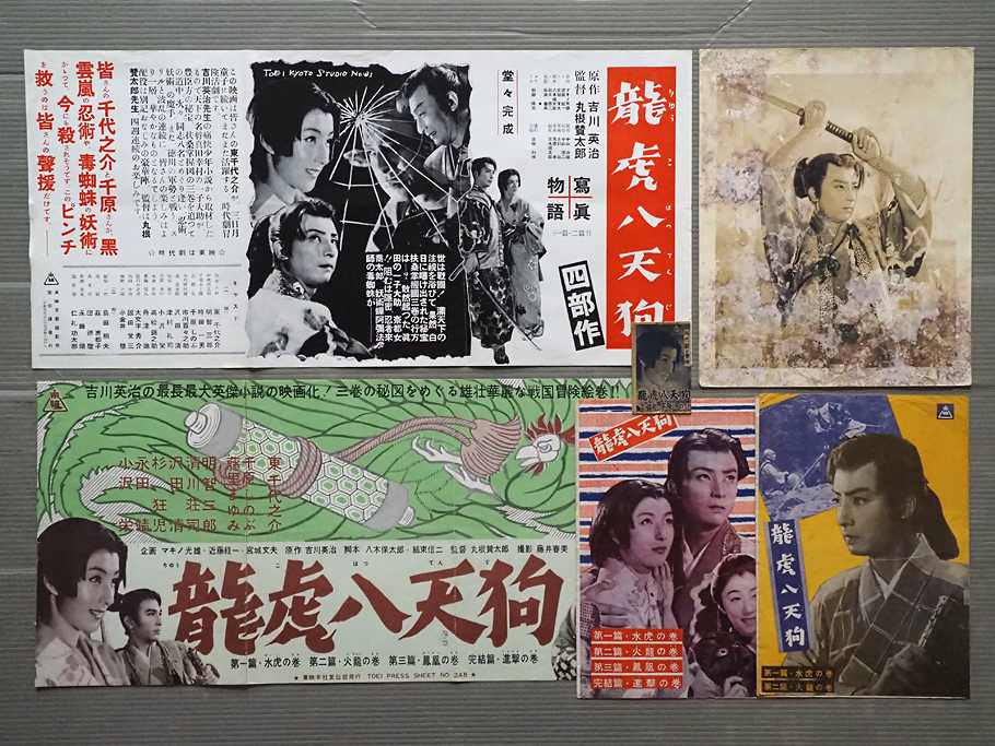 目立った傷や汚れなし】新東宝映画「白蝋城の妖鬼」曲谷守平監督。明智