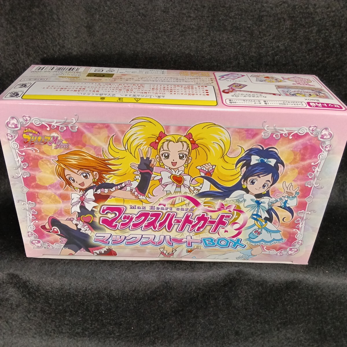 ♪プール アームリング 腕輪♪ふたりはプリキュアマックスハート♪の