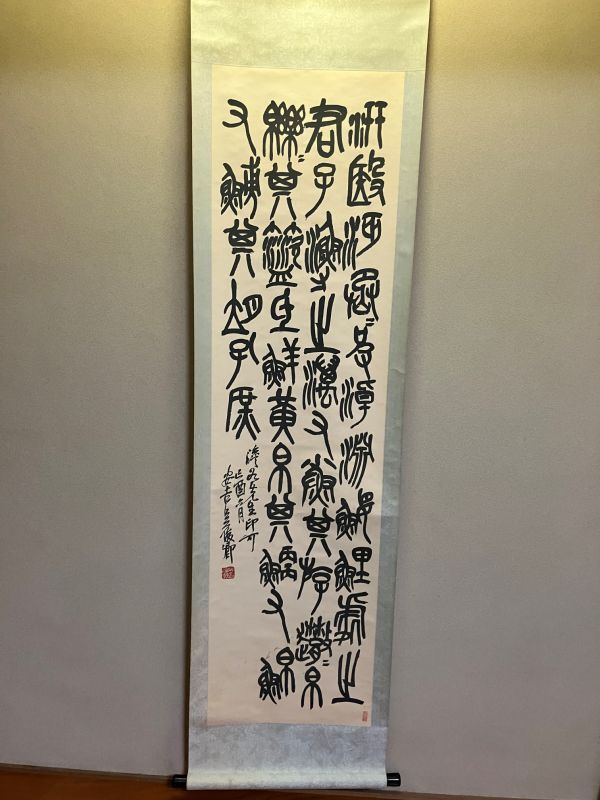 中古】「安吉呉昌碩石鼓文」范氏天一閣本 拓本 1帖|和本 古典籍 書道