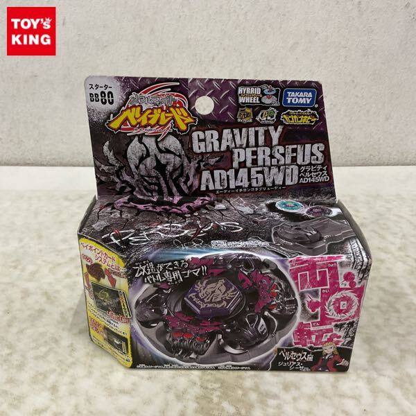メタルファイトベイブレード グラビティペルセウス 究極改造セット 正規品 中古】メタルファイトベイブレード 究極改造セット グラビティ