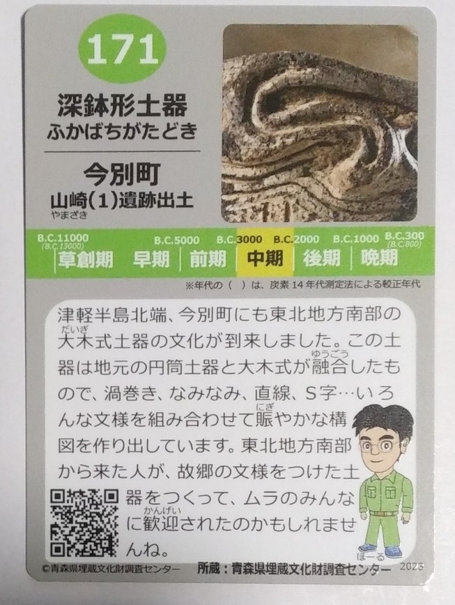 舎利石 108粒 青森県今別袰月海岸産 185g 瑪瑙 メノウ 原石 自然石