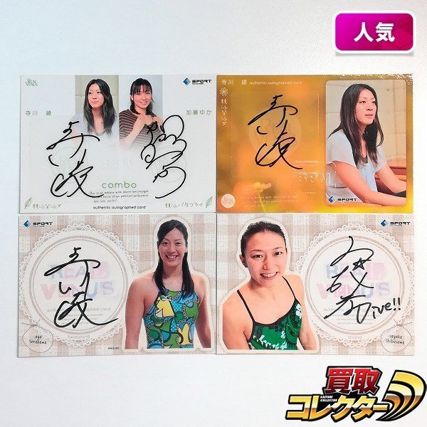 薬師寺保栄・辰吉丈一郎 2019 BBM 平成 コンボサインカード 5枚限定(2