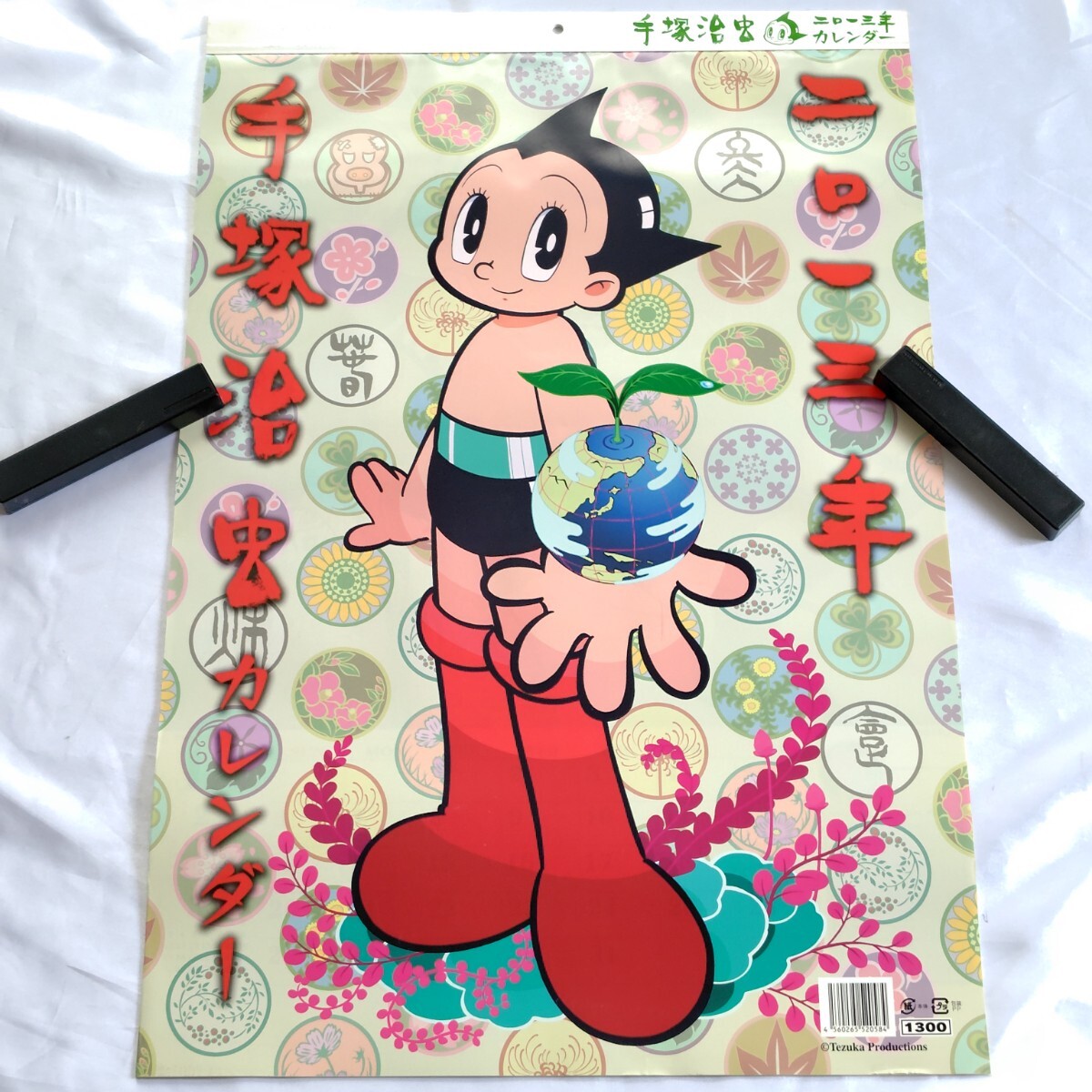 中古】昭和レトロ商品 カレンダー 虫プロ 鉄腕アトム 1964年 不