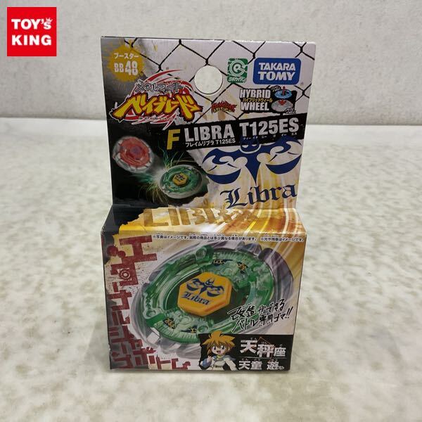 ホンモノ 国内正規品 メタルファイト ベイブレード USED【BB-48