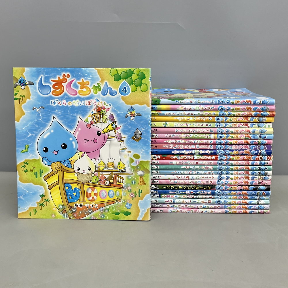 絵本 しずくちゃん 1-26巻 おやつクッキング かわいいいきものずかん