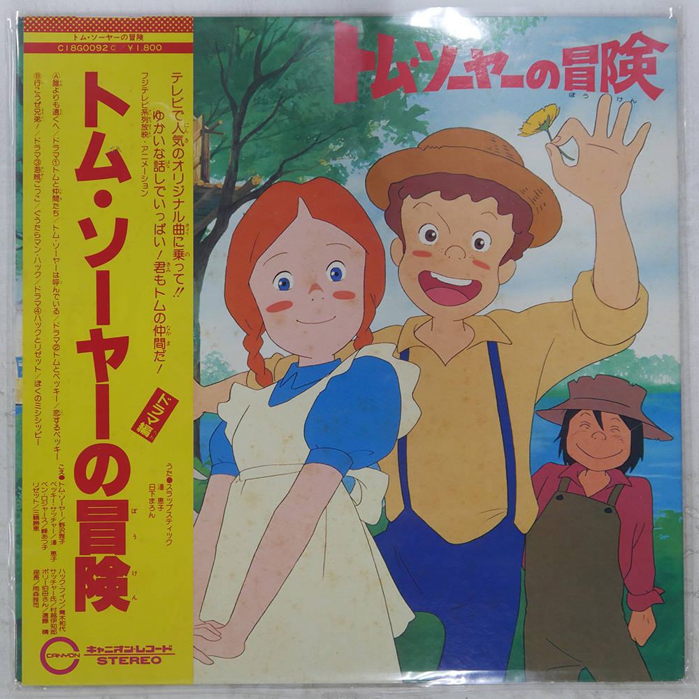 中古】セル原画 『トム・ソーヤーの冒険』ハックの落札情報詳細 中古】セル原画 『トム・ソーヤーの冒険』ハックの落札情報詳細
