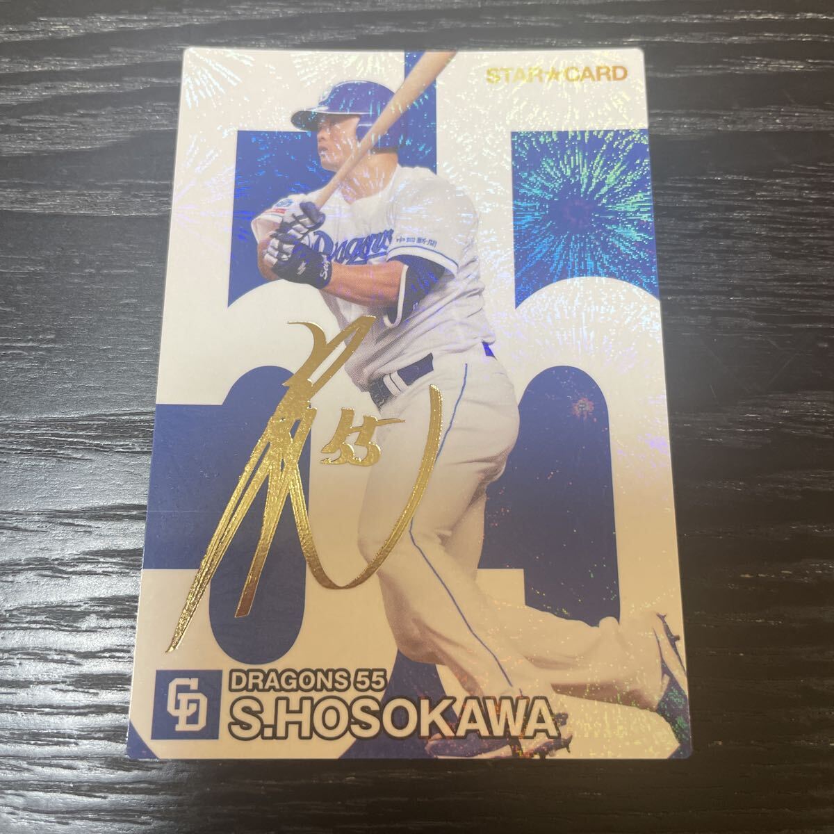 1999 カルビー プロ野球チップス カード #012 中日ドラゴンズ 野口茂樹