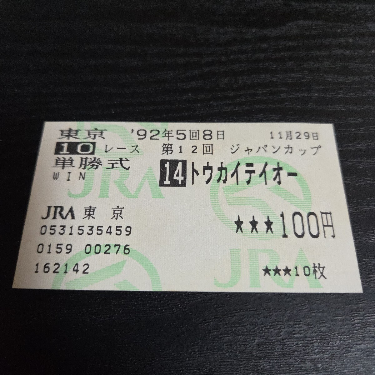 安田隆行騎手直筆サイン色紙 トウカイテイオー 1991.5.26 多分日本