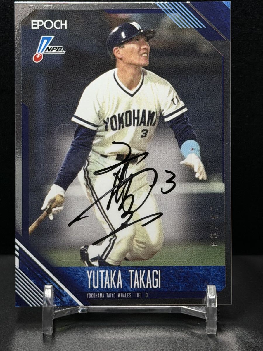 カルビープロ野球 79年 タイトルホルダー ミヤーン（横浜大洋）の落札