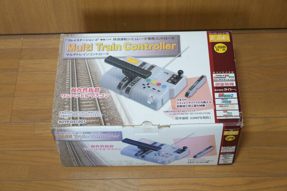 PS2 マルチトレインコントローラ マスコン USB Multi Train Controller
