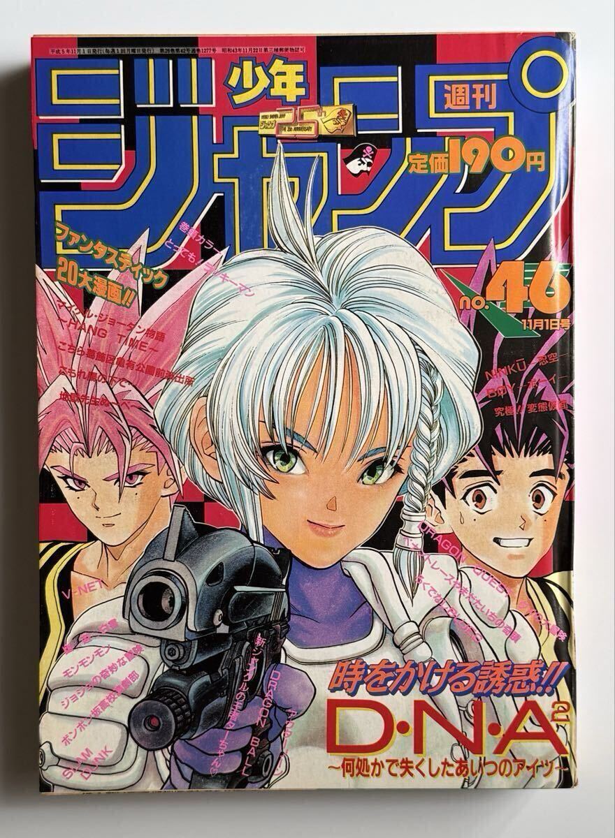 中古】アニメDVD DNA2 桂正和 中古の落札情報詳細 - Yahoo