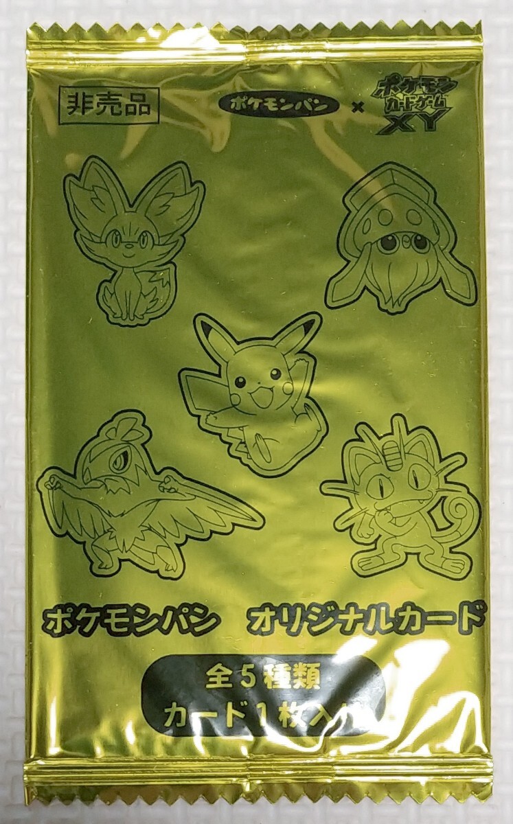 新品】ポケデルゼ ゼラオラ（プレシャスボール ポケモンパンオリジナル