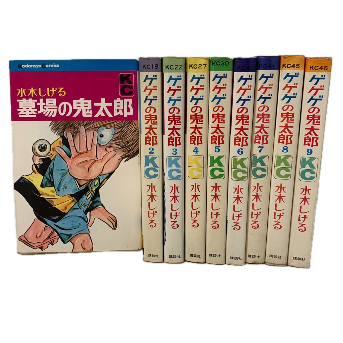 コミックスボンボン 最新版ゲゲゲの鬼太郎 ②③④ ゲゲゲの鬼太郎 KC